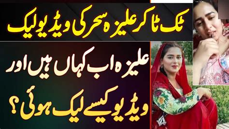 aliza sehar leak video|Aliza Sehar Vlogs Video Leaked: Ethical Considerations